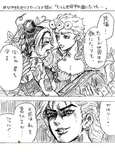 Page 12 of 2018-Nen jojorogu! - preview thumbnail