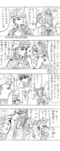 Page 2 of 2018-Nen jojorogu! - preview thumbnail