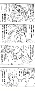 Page 4 of 2018-Nen jojorogu! - preview thumbnail