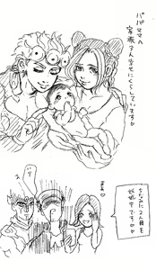 Page 5 of 2018-Nen jojorogu! - preview thumbnail
