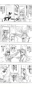 Page 7 of 2018-Nen jojorogu! - preview thumbnail