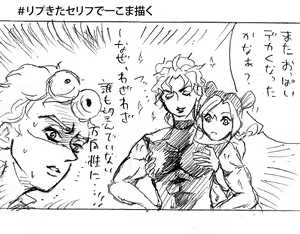Page 8 of 2018-Nen jojorogu! - preview thumbnail