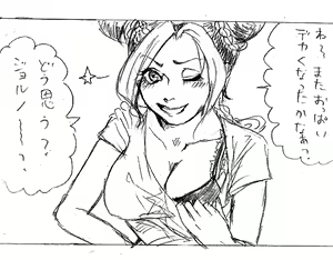 Page 9 of 2018-Nen jojorogu! - preview thumbnail