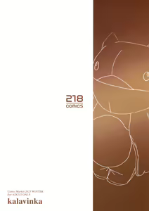 Page 26 of "Kon" no Shukufuku | Blessing of the "Gold" - preview thumbnail