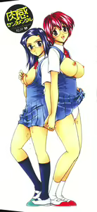 Page 4 of Nikukan Sentimental - preview thumbnail