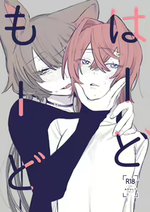 Hard Mode - hentai manga cover image