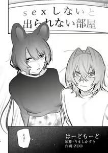 Page 3 of Hard Mode - preview thumbnail