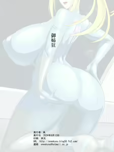 Page 30 of Tsumetaku mo Atsui Uchuu ni Futarikiri - preview thumbnail