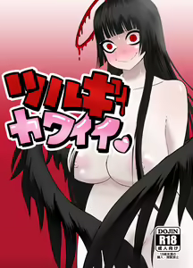 Tsurugi Kawaii - hentai manga cover image