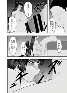 Page 6 of Tsurugi Kawaii - preview thumbnail
