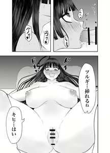 Page 9 of Tsurugi Kawaii - preview thumbnail