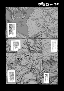 Page 2 of Hikari no Shota Yuusha VS Yami no Mama Succubus Daimaou - preview thumbnail