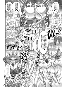 Page 21 of Hikari no Shota Yuusha VS Yami no Mama Succubus Daimaou - preview thumbnail