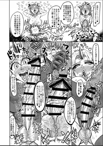 Page 49 of Hikari no Shota Yuusha VS Yami no Mama Succubus Daimaou - preview thumbnail