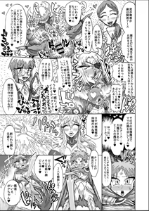 Page 6 of Hikari no Shota Yuusha VS Yami no Mama Succubus Daimaou - preview thumbnail
