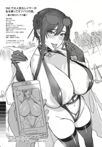 Page 25 of SNS de Daininki na Layer ga Watashi o Sasotte Off-Pako no Hanashi. ~Kisekae SEX Hen~ | Fucking a Famous Online Cosplayer After a Con - Dress-Up SEX Edition - preview thumbnail
