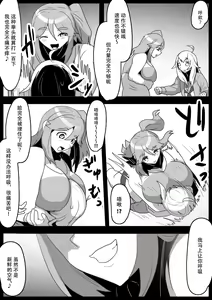 Page 6 of Fetishist Ch. 25 - preview thumbnail