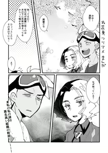 Page 103 of FriAme Hanashi 3 - preview thumbnail