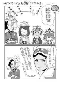 Page 105 of FriAme Hanashi 3 - preview thumbnail