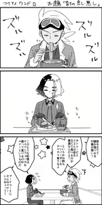 Page 111 of FriAme Hanashi 3 - preview thumbnail