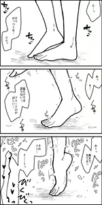 Page 112 of FriAme Hanashi 3 - preview thumbnail