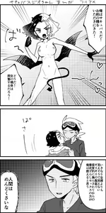 Page 118 of FriAme Hanashi 3 - preview thumbnail