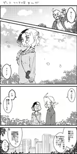 Page 120 of FriAme Hanashi 3 - preview thumbnail