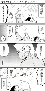 Page 47 of FriAme Hanashi 3 - preview thumbnail