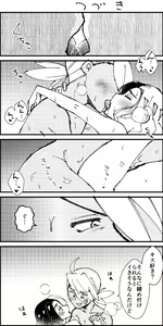 Page 53 of FriAme Hanashi 3 - preview thumbnail