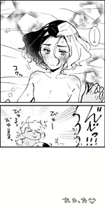 Page 54 of FriAme Hanashi 3 - preview thumbnail