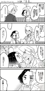 Page 64 of FriAme Hanashi 3 - preview thumbnail