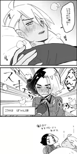 Page 67 of FriAme Hanashi 3 - preview thumbnail