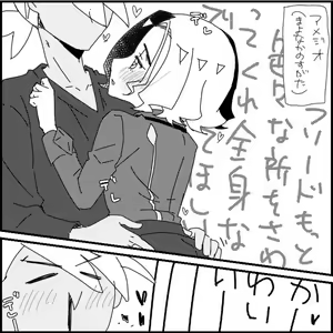 Page 74 of FriAme Hanashi 3 - preview thumbnail