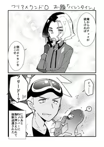 Page 96 of FriAme Hanashi 3 - preview thumbnail