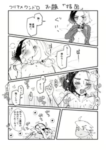 Page 99 of FriAme Hanashi 3 - preview thumbnail