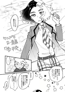 Page 100 of FriAme Hanashi 3 - preview thumbnail