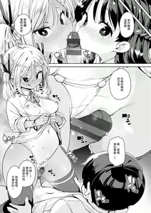 Page 15 of Echiechi Seichou Kiroku Ch. 4 - preview thumbnail
