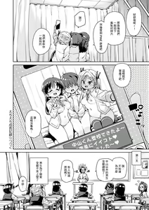 Page 24 of Echiechi Seichou Kiroku Ch. 4 - preview thumbnail