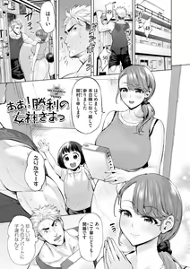 Page 114 of Obasan to, toutou. - Fantastic Melty Body - preview thumbnail