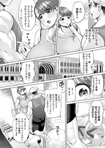 Page 115 of Obasan to, toutou. - Fantastic Melty Body - preview thumbnail