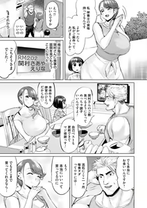 Page 116 of Obasan to, toutou. - Fantastic Melty Body - preview thumbnail