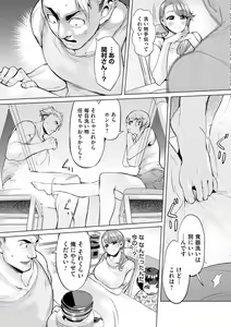 Page 117 of Obasan to, toutou. - Fantastic Melty Body - preview thumbnail