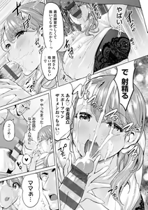 Page 120 of Obasan to, toutou. - Fantastic Melty Body - preview thumbnail