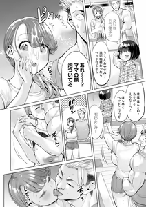 Page 121 of Obasan to, toutou. - Fantastic Melty Body - preview thumbnail