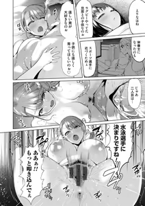 Page 129 of Obasan to, toutou. - Fantastic Melty Body - preview thumbnail