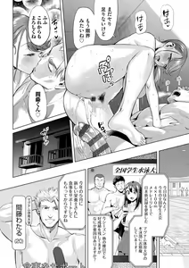 Page 133 of Obasan to, toutou. - Fantastic Melty Body - preview thumbnail