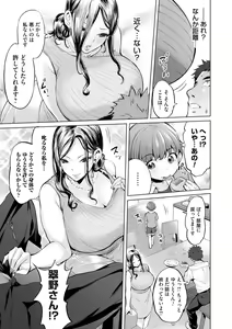 Page 138 of Obasan to, toutou. - Fantastic Melty Body - preview thumbnail