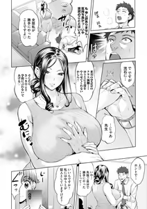 Page 141 of Obasan to, toutou. - Fantastic Melty Body - preview thumbnail