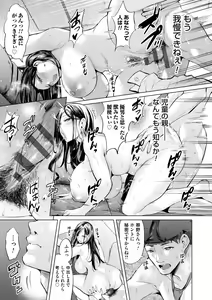 Page 146 of Obasan to, toutou. - Fantastic Melty Body - preview thumbnail