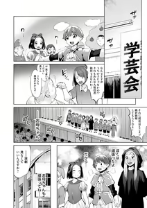 Page 149 of Obasan to, toutou. - Fantastic Melty Body - preview thumbnail